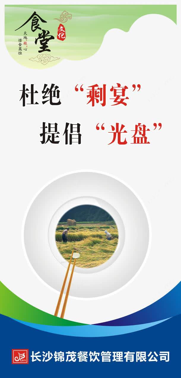 杜絕浪費(fèi)標(biāo)語(yǔ)免摳PNG素材 酒店管理的環(huán)保實(shí)踐利器