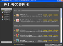 福安帝益電腦公司工作室精品軟件安裝器2013.9.22 穩定可靠，不定期更新的計算機軟件開發工具