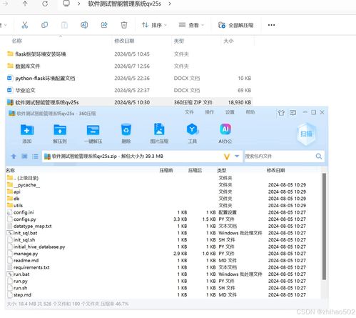 基于Python Flask框架的軟件測試智能管理系統(tǒng)設(shè)計(jì)與實(shí)現(xiàn)